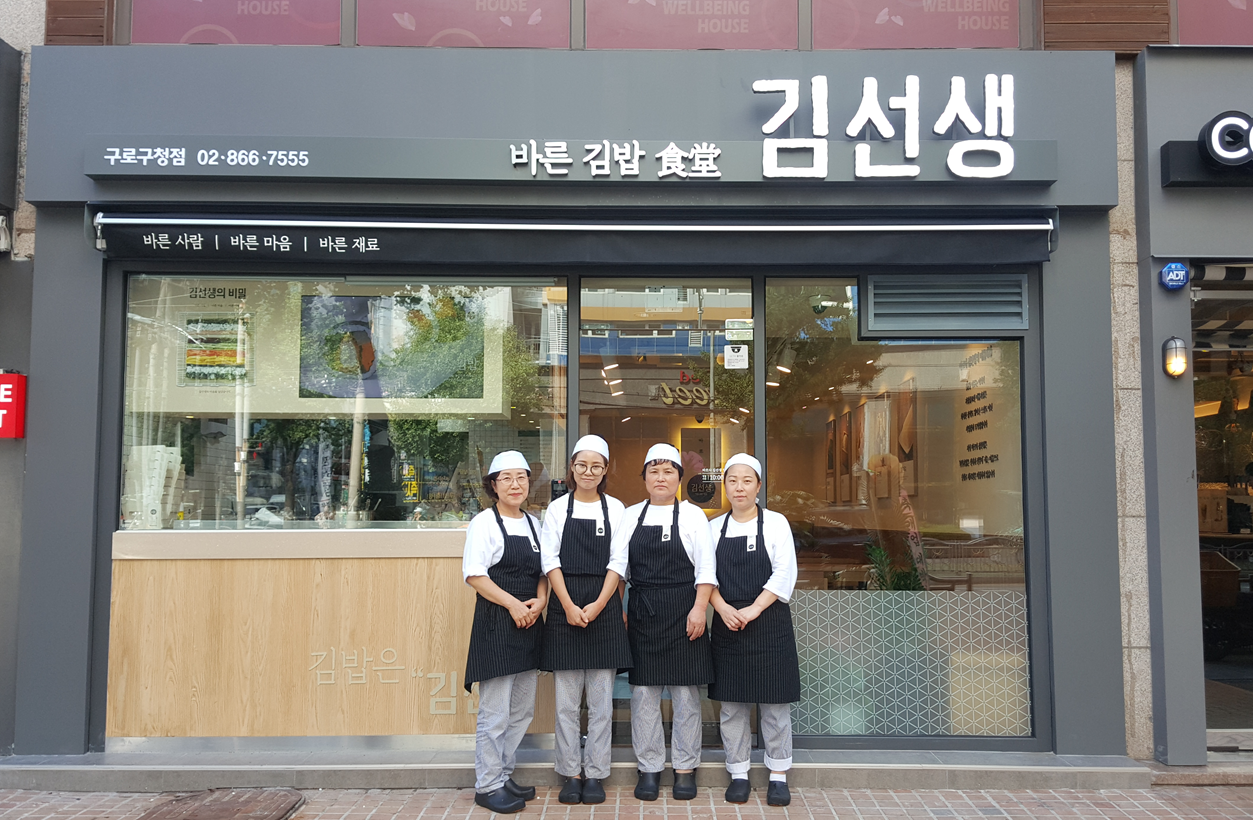 구로구청점 