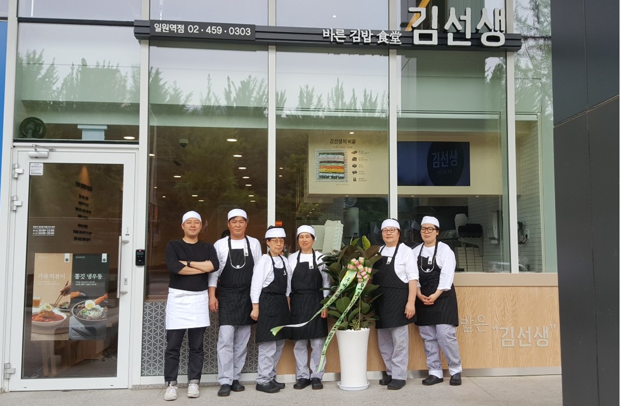 일원역점