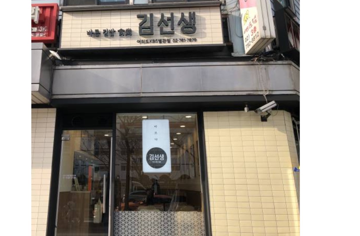 여의도KBS별관점