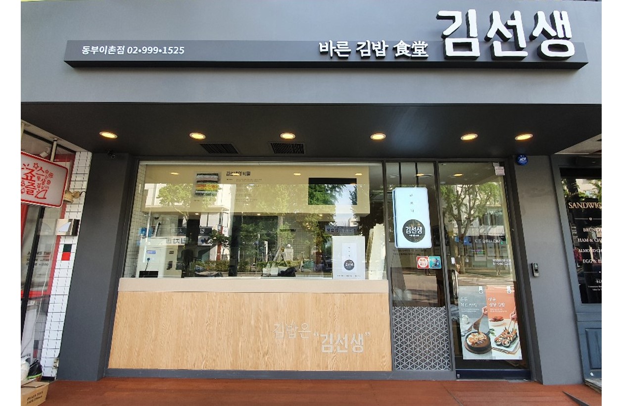 이촌점