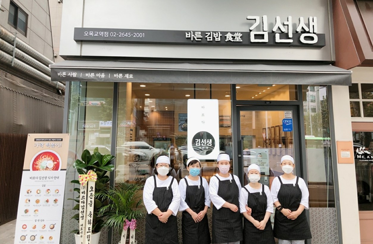 오목교역점