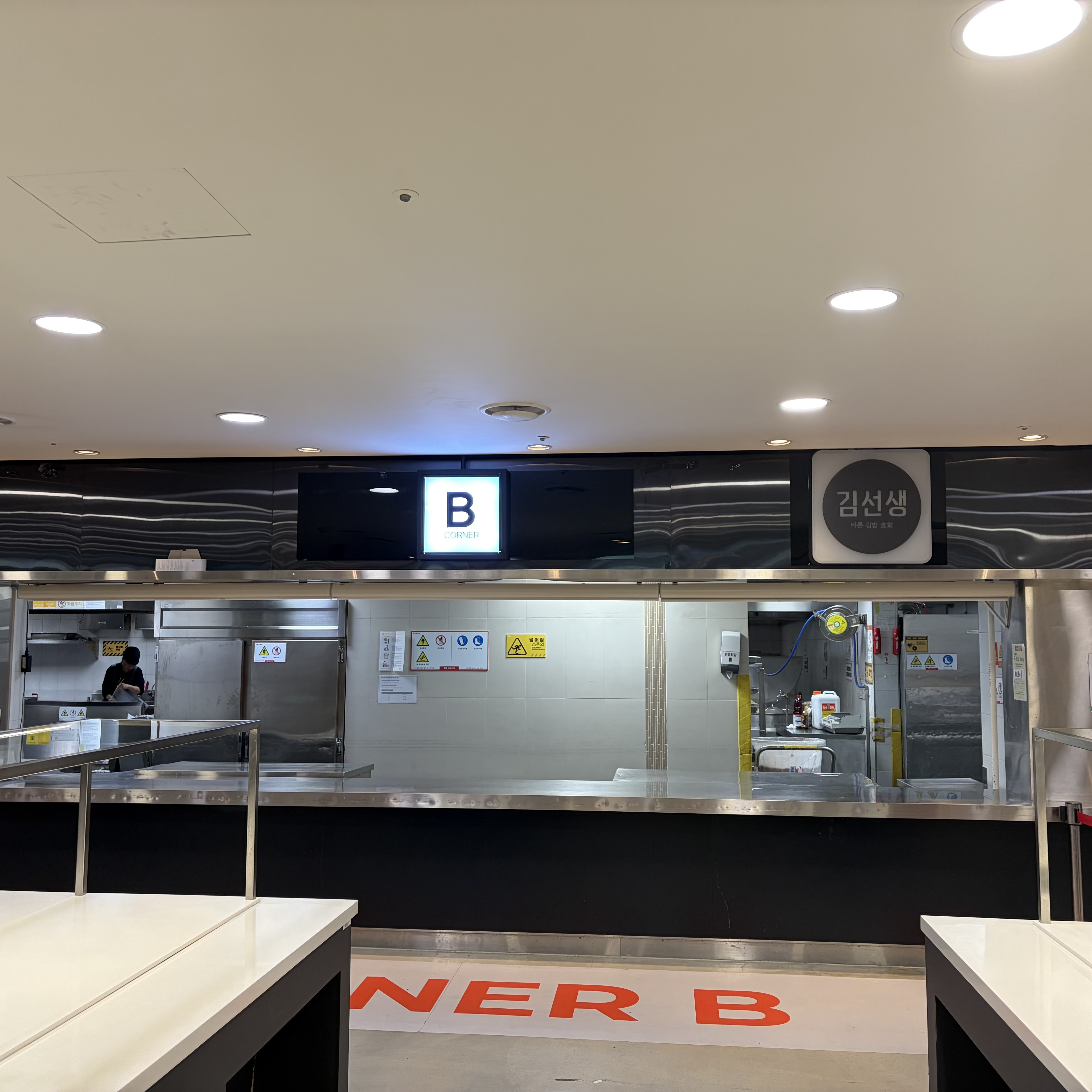 하이닉스분당캠퍼스점