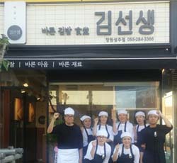 창원성주점
