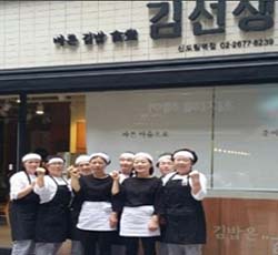 신도림역점